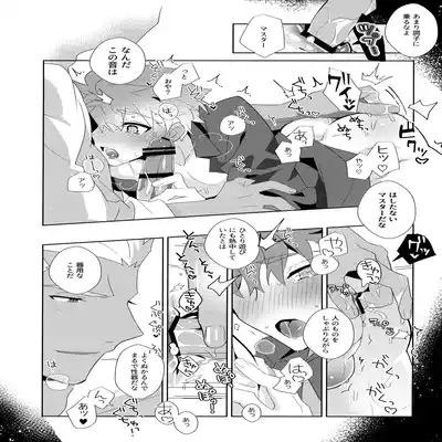 (C100) [GLUTAMIC/ACID (Tanunosuke)] YumiShi Maniax (Fate stay night)