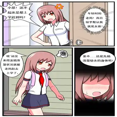 [空间错乱] 重返小学时 (1-38) [无修正]