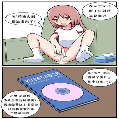 [空间错乱] 重返小学时 (1-38) [无修正]