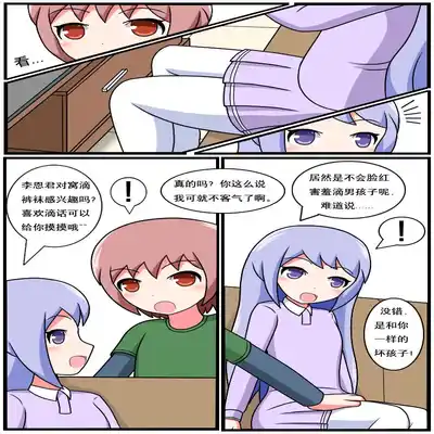 [空间错乱] 重返小学时 (1-38) [无修正]