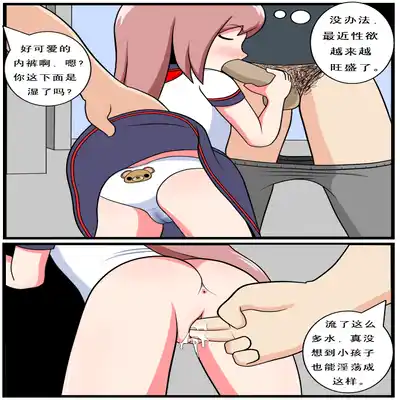 [空间错乱] 重返小学时 (1-38) [无修正]