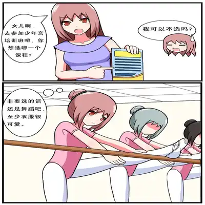 [空间错乱] 重返小学时 (1-38) [无修正]