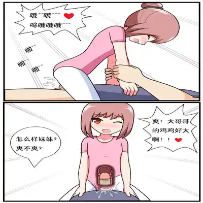 [空间错乱] 重返小学时 (1-38) [无修正]