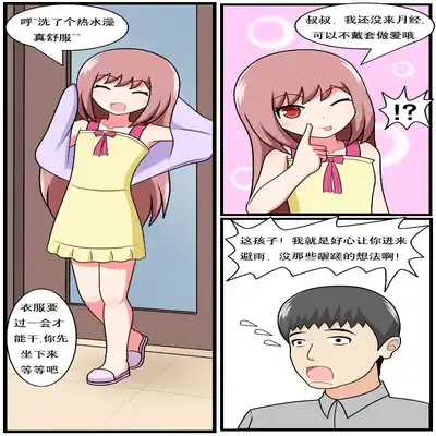 [空间错乱] 重返小学时 (1-38) [无修正]