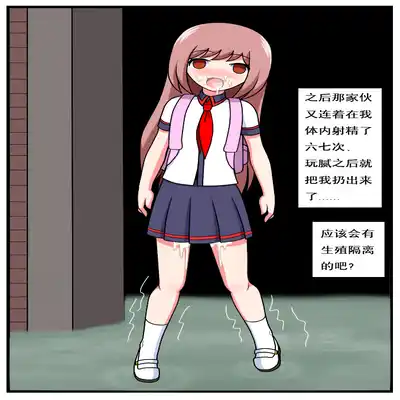[空间错乱] 重返小学时 (1-38) [无修正]
