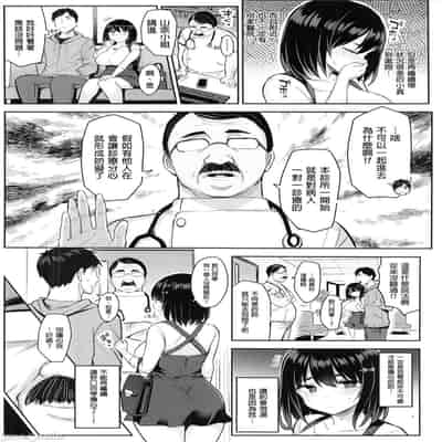 悪徳医淫（1-2）