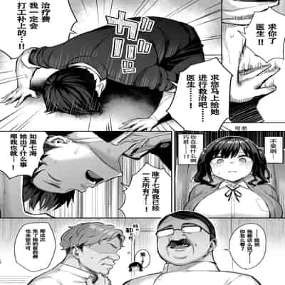 悪徳医淫（1-2）
