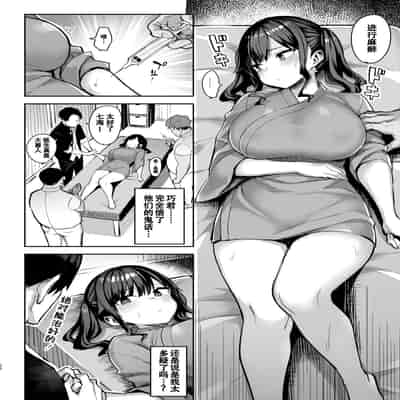 悪徳医淫（1-2）