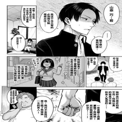 悪徳医淫（1-2）