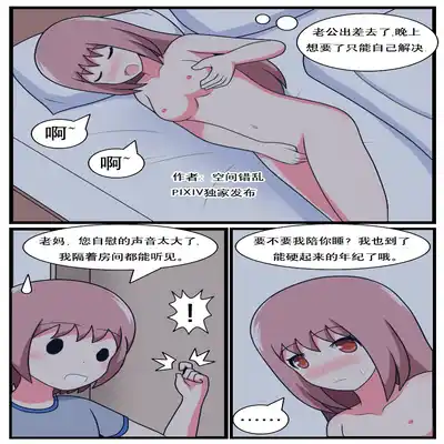 [空间错乱] 重返小学时 (1-39) [无修正]