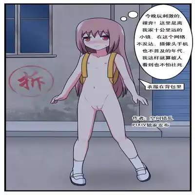 [空间错乱] 重返小学时 (1-39) [无修正]