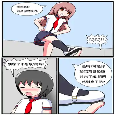 [空间错乱] 重返小学时 (1-39) [无修正]