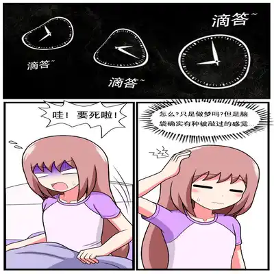 [空间错乱] 重返小学时 (1-39) [无修正]