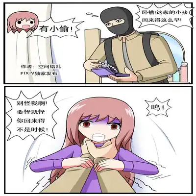 [空间错乱] 重返小学时 (1-39) [无修正]