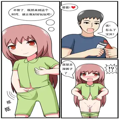 [空间错乱] 重返小学时 (1-39) [无修正]