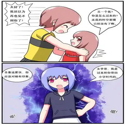 [空间错乱] 重返小学时 (1-39) [无修正]