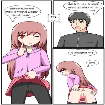 [空间错乱] 重返小学时 (1-39) [无修正]