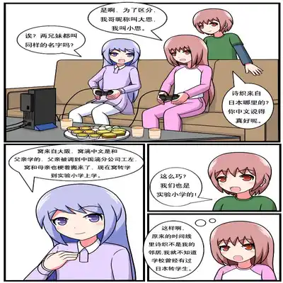 [空间错乱] 重返小学时 (1-39) [无修正]
