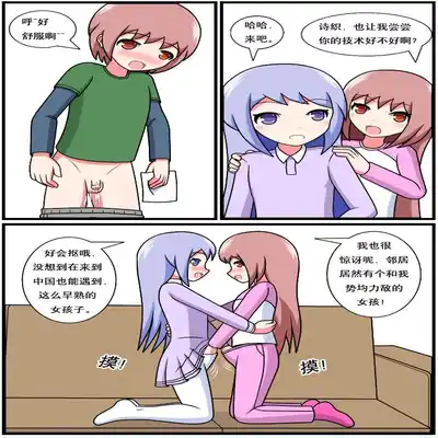 [空间错乱] 重返小学时 (1-39) [无修正]