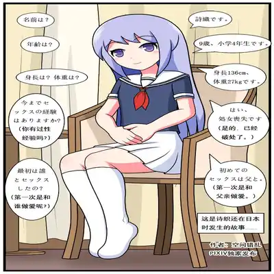 [空间错乱] 重返小学时 (1-39) [无修正]