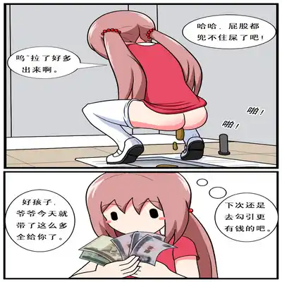 [空间错乱] 重返小学时 (1-39) [无修正]