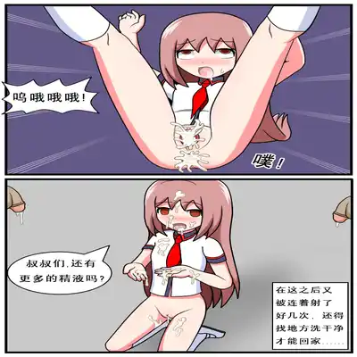 [空间错乱] 重返小学时 (1-39) [无修正]