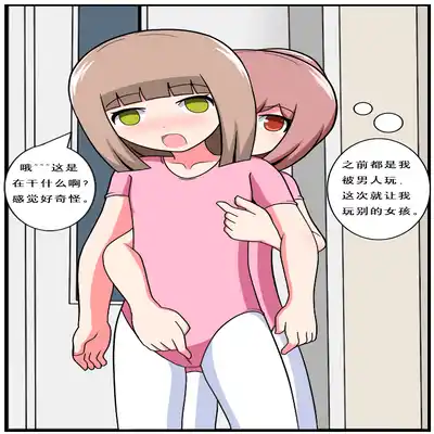 [空间错乱] 重返小学时 (1-39) [无修正]
