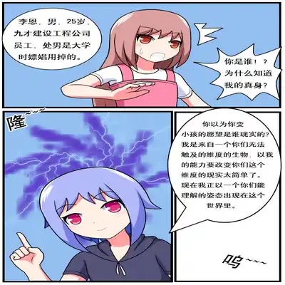 [空间错乱] 重返小学时 (1-39) [无修正]