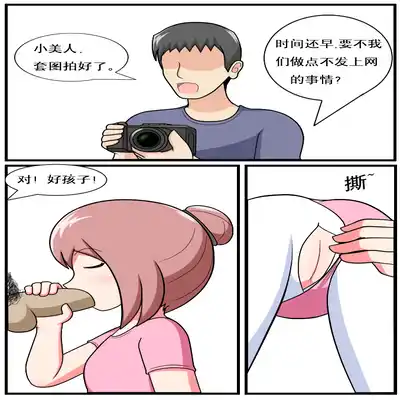 [空间错乱] 重返小学时 (1-39) [无修正]