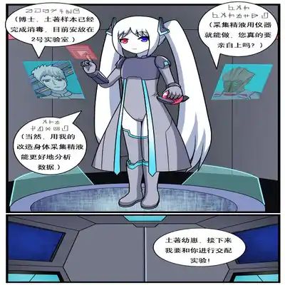 [空间错乱] 重返小学时 (1-39) [无修正]