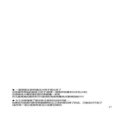 (C101) [04U (Misasagi Task)] Chaldea no Jouji (Mizugi BB Hen) (Fate Grand Order) [Chinese] [黑锅汉化组]