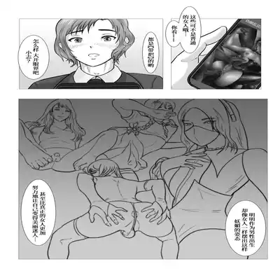 The secret relationship bewteen me and man chartper 0-2