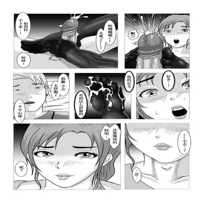 The secret relationship bewteen me and man chartper 0-2