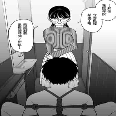 [Dochakuso Happy! (Yumekawa Dododo-chan)] Boku to Kanojo to Goshujin-sama no Fuyuyasumi 2 [Digital] [Chinese] [個人翻譯]
