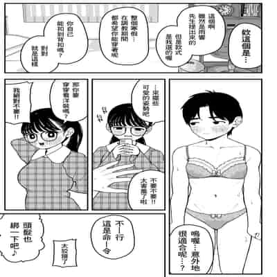 [Dochakuso Happy! (Yumekawa Dododo-chan)] Boku to Kanojo to Goshujin-sama no Fuyuyasumi 2 [Digital] [Chinese] [個人翻譯]