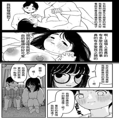 [Dochakuso Happy! (Yumekawa Dododo-chan)] Boku to Kanojo to Goshujin-sama no Fuyuyasumi 2 [Digital] [Chinese] [個人翻譯]