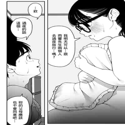 [Dochakuso Happy! (Yumekawa Dododo-chan)] Boku to Kanojo to Goshujin-sama no Fuyuyasumi 2 [Digital] [Chinese] [個人翻譯]