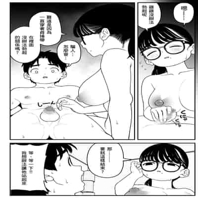 [Dochakuso Happy! (Yumekawa Dododo-chan)] Boku to Kanojo to Goshujin-sama no Fuyuyasumi 2 [Digital] [Chinese] [個人翻譯]