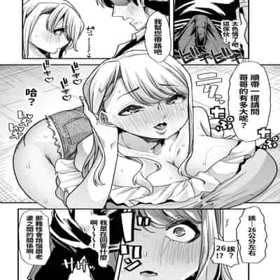 [Shiroganean (Aomizuan, Nemui Nezu, Mitsuhime Moka)] Ore no Keiei suru Adult Shop ga Chijo no Tamariba ni Natte shimatta 我經營的成人用品店成為了痴女聚集的地方。 [Chinese] [Digital]