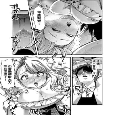 [Shiroganean (Aomizuan, Nemui Nezu, Mitsuhime Moka)] Ore no Keiei suru Adult Shop ga Chijo no Tamariba ni Natte shimatta 我經營的成人用品店成為了痴女聚集的地方。 [Chinese] [Digital]