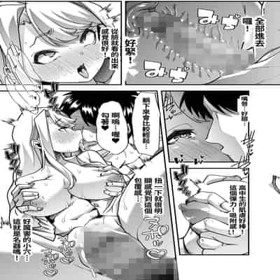 [Shiroganean (Aomizuan, Nemui Nezu, Mitsuhime Moka)] Ore no Keiei suru Adult Shop ga Chijo no Tamariba ni Natte shimatta 我經營的成人用品店成為了痴女聚集的地方。 [Chinese] [Digital]