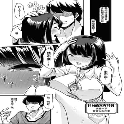 [Shiroganean (Mitsuhime Moka)] Yasei no Maso no Seitai Zukan 野生受虐癖生態圖鑑 [Chinese] [Digital]