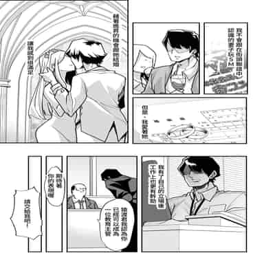[Shiroganean (Mitsuhime Moka)] Yasei no Maso no Seitai Zukan 野生受虐癖生態圖鑑 [Chinese] [Digital]