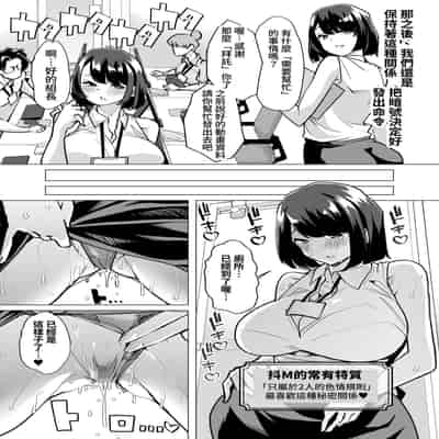 [Shiroganean (Mitsuhime Moka)] Yasei no Maso no Seitai Zukan 野生受虐癖生態圖鑑 [Chinese] [Digital]