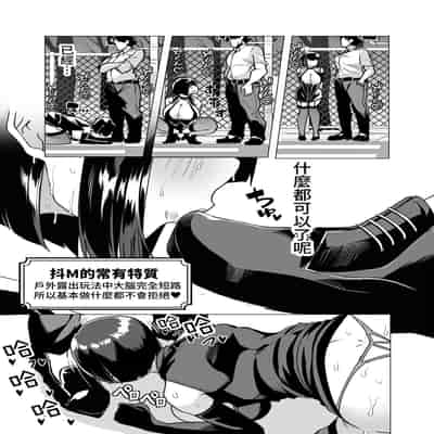 [Shiroganean (Mitsuhime Moka)] Yasei no Maso no Seitai Zukan 野生受虐癖生態圖鑑 [Chinese] [Digital]