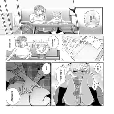 [ASK, (Serakichi )] Torokeru Hodo Nagai Yoru to Tsuki o Kimi ni [Chinese]
