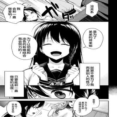 [Kurokura Eri] Onee-san-tachi to Sex Shiyo - Let's SEX with Sisters Ch 4 和姐姐们一起来做爱吧 第四話 (COMIC MILF 2023-04 Vol 71) [Chinese] [甜族星人x我不看本子个人汉化][Digital]
