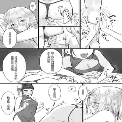 [Permission (Kanashiro no Hako)] Chuuka Succubus no Ikoku Esthe ni Goyoujin ~Succubus no Onee-san ni Damasare Muriyari Nurunuru Ochinchin o Shiborarechau Ohanashi~ [Chinese] [白杨汉化组]