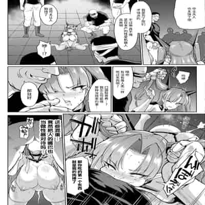 [煌野一人] リホスト換躰 前編 後編 [Chinese] [不咕鸟汉化组] [Digital]