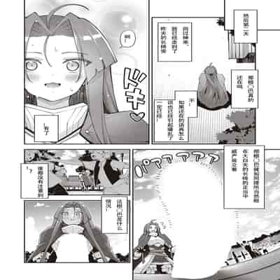 [Akino Sora] Isekai Kita node Sukebe Skill de Zenryoku Ouka Shiyou to Omou 8-sha-me 既然来了异世界就用色批技能来全力讴歌 第8枪 [Chinese] [无名客汉化] [Digital]
